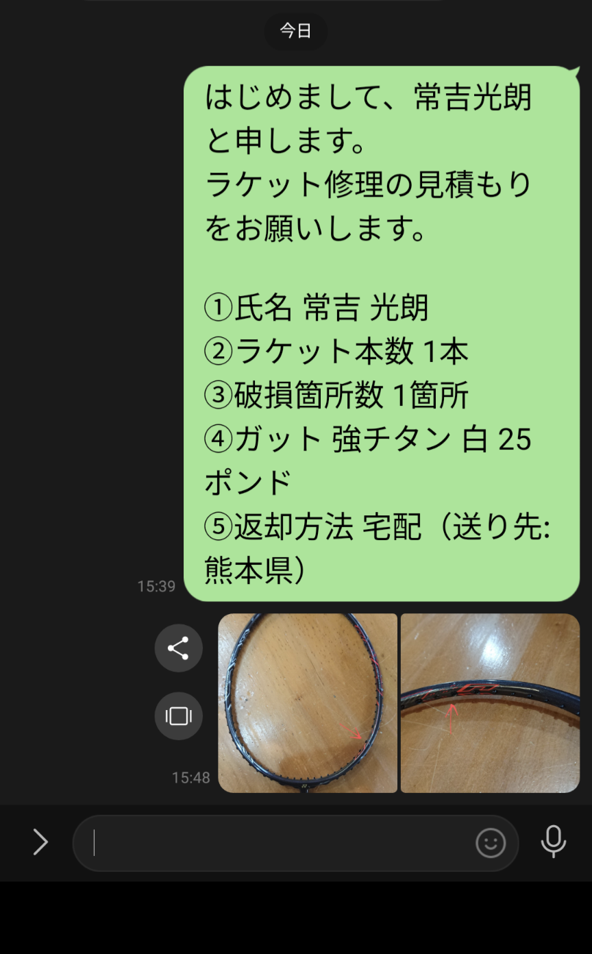 かんたん見積り | 光るスポーツ